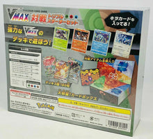 Load image into Gallery viewer, Pokemon Card Sword & Shield VMAX Triple Starter Set Japanese