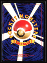 Load image into Gallery viewer, Pokemon 1999 Fossil Set #149 Dragonite Holo Japanese