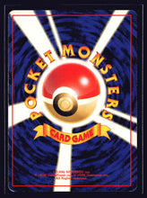 Load image into Gallery viewer, Pokemon 1997 Team Rocket #9 Dark Blastoise Holo Japanese