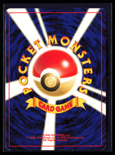 Load image into Gallery viewer, Pokemon 2000 Neo 2 #34 Entei Reverse Holo Promo Japanese + Swirl