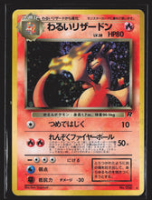 Load image into Gallery viewer, Pokemon 1997 Team Rocket #6 Dark Charizard Holo Japanese + Swirl