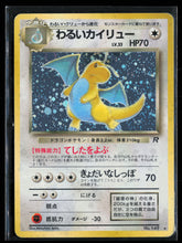 Load image into Gallery viewer, Pokemon 1997 Team Rocket #149 Dark Dragonite Holo Japanese