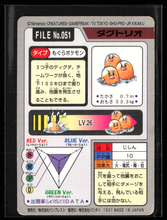 Load image into Gallery viewer, Dugtrio 51 Pokemon Cardass Bandai 1997 Pocket Monsters EXC-LP