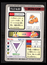 Load image into Gallery viewer, Dugtrio 51 Pokemon Cardass Bandai 1997 Pocket Monsters EXC-LP