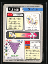 Load image into Gallery viewer, Magnemite 81 Pokemon Cardass Bandai 1997 Pocket Monsters NM-EXC