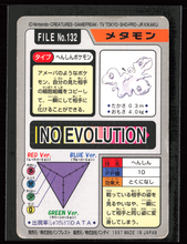 Load image into Gallery viewer, Ditto 132 Pokemon Cardass Bandai 1997 Pocket Monsters EXC-LP