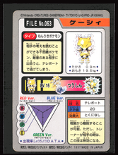Load image into Gallery viewer, Abra 63 Pokemon Cardass Bandai 1997 Pocket Monsters EXC-LP