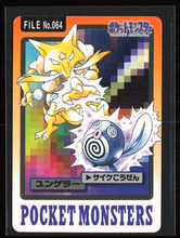 Load image into Gallery viewer, Kadabra 64 Pokemon Cardass Bandai 1997 Pocket Monsters EXC-LP