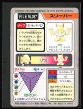 Load image into Gallery viewer, Hypno 97 Pokemon Cardass Bandai 1997 Pocket Monsters NM-EXC