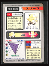 Load image into Gallery viewer, Hypno 97 Pokemon Cardass Bandai 1997 Pocket Monsters NM-EXC