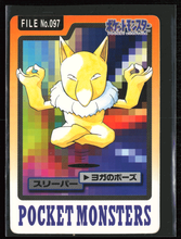 Load image into Gallery viewer, Hypno 97 Pokemon Cardass Bandai 1997 Pocket Monsters EXC-LP