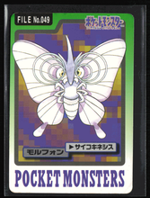Load image into Gallery viewer, Venomoth 49 Pokemon Cardass Bandai 1997 Pocket Monsters EXC-LP
