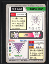Load image into Gallery viewer, Venomoth 49 Pokemon Cardass Bandai 1997 Pocket Monsters EXC-LP