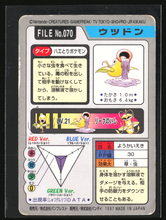 Load image into Gallery viewer, Weepinbell 70 Pokemon Cardass Bandai 1997 Pocket Monsters EXC-LP