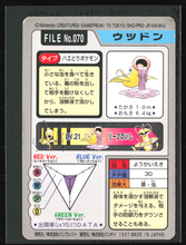 Load image into Gallery viewer, Weepinbell 70 Pokemon Cardass Bandai 1997 Pocket Monsters NM-EXC