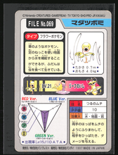 Load image into Gallery viewer, Bellsprout 69 Pokemon Cardass Bandai 1997 Pocket Monsters NM-EXC