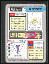 Load image into Gallery viewer, Bellsprout 69 Pokemon Cardass Bandai 1997 Pocket Monsters NM-EXC
