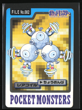 Load image into Gallery viewer, Magneton 82 Pokemon Cardass Bandai 1997 Pocket Monsters NM-EXC