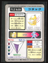 Load image into Gallery viewer, Psyduck 54 Pokemon Cardass Bandai 1997 Pocket Monsters EXC-LP