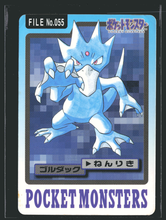Load image into Gallery viewer, Golduck 55 Pokemon Cardass Bandai 1997 Pocket Monsters EXC-LP