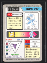 Load image into Gallery viewer, Golduck 55 Pokemon Cardass Bandai 1997 Pocket Monsters EXC-LP
