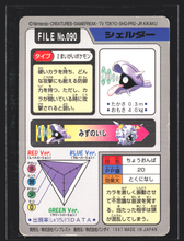 Load image into Gallery viewer, Shellder 90 Pokemon Cardass Bandai 1997 Pocket Monsters EXC-LP
