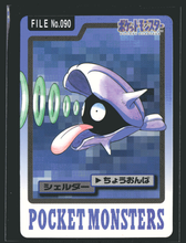 Load image into Gallery viewer, Shellder 90 Pokemon Cardass Bandai 1997 Pocket Monsters NM-EXC