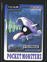 Load image into Gallery viewer, Shellder 90 Pokemon Cardass Bandai 1997 Pocket Monsters NM-EXC