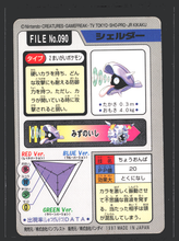 Load image into Gallery viewer, Shellder 90 Pokemon Cardass Bandai 1997 Pocket Monsters NM-EXC