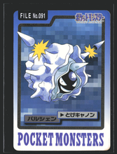 Load image into Gallery viewer, Cloyster 90 Pokemon Cardass Bandai 1997 Pocket Monsters EXC-LP