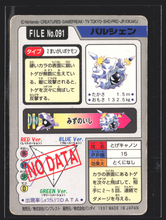 Load image into Gallery viewer, Cloyster 90 Pokemon Cardass Bandai 1997 Pocket Monsters EXC-LP