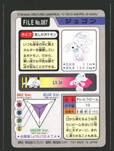 Load image into Gallery viewer, Dewgong Pokemon Cardass Bandai 1997 Pocket Monsters EXC-LP