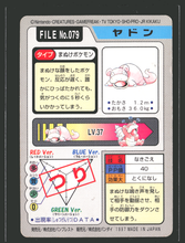 Load image into Gallery viewer, Slowpoke 79 Pokemon Cardass Bandai 1997 Pocket Monsters NM-EXC