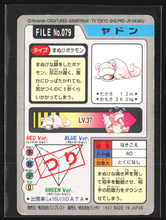 Load image into Gallery viewer, Slowpoke 79 Pokemon Cardass Bandai 1997 Pocket Monsters NM-EXC