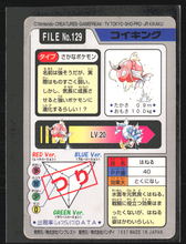 Load image into Gallery viewer, Magikarp 129 Pokemon Cardass Bandai 1997 Pocket Monsters EXC-NM