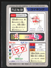Load image into Gallery viewer, Magikarp 129 Pokemon Cardass Bandai 1997 Pocket Monsters EXC-NM