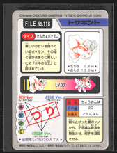 Load image into Gallery viewer, Goldeen 118 Pokemon Cardass Bandai 1997 Pocket Monsters NM-EXC