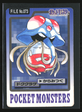 Load image into Gallery viewer, Tentacruel 73 Pokemon Cardass Bandai 1997 Pocket Monsters EXC-LP