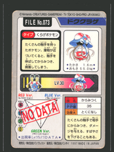 Load image into Gallery viewer, Tentacruel 73 Pokemon Cardass Bandai 1997 Pocket Monsters EXC-LP