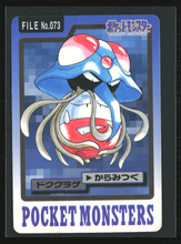 Load image into Gallery viewer, Tentacruel 73 Pokemon Cardass Bandai 1997 Pocket Monsters EXC-LP