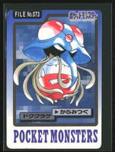Load image into Gallery viewer, Tentacruel 73 Pokemon Cardass Bandai 1997 Pocket Monsters EXC-LP
