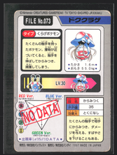 Load image into Gallery viewer, Tentacruel 73 Pokemon Cardass Bandai 1997 Pocket Monsters EXC-LP