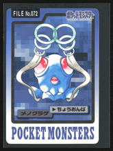 Load image into Gallery viewer, Tentacool 72 Pokemon Cardass Bandai 1997 Pocket Monsters NM-EXC