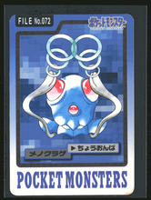 Load image into Gallery viewer, Tentacool 72 Pokemon Cardass Bandai 1997 Pocket Monsters EXC-LP