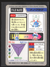 Load image into Gallery viewer, Tentacool 72 Pokemon Cardass Bandai 1997 Pocket Monsters EXC-LP
