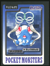 Load image into Gallery viewer, Tentacool 72 Pokemon Cardass Bandai 1997 Pocket Monsters NM-EXC