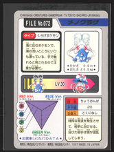 Load image into Gallery viewer, Tentacool 72 Pokemon Cardass Bandai 1997 Pocket Monsters NM-EXC