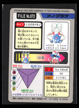 Load image into Gallery viewer, Tentacool 72 Pokemon Cardass Bandai 1997 Pocket Monsters NM-EXC