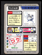 Load image into Gallery viewer, Poliwhirl 61 Pokemon Cardass Bandai 1997 Pocket Monsters EXC-LP