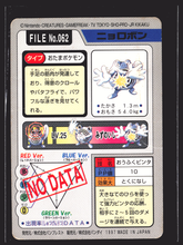 Load image into Gallery viewer, Poliwrath 62 Pokemon Cardass Bandai 1997 Pocket Monsters NM-EXC
